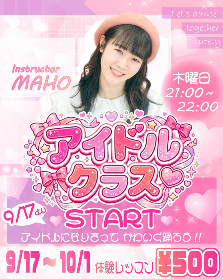 NEW LESSON!!アイドルクラス、スタート!♥️